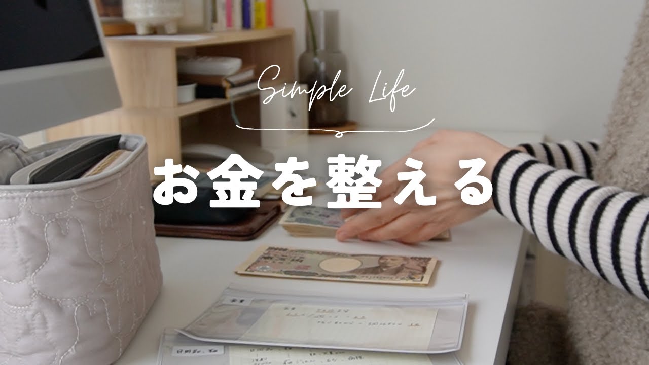 【給料日ルーティン】生活費の振り分け｜家計簿ノート｜お金と向き合う✨