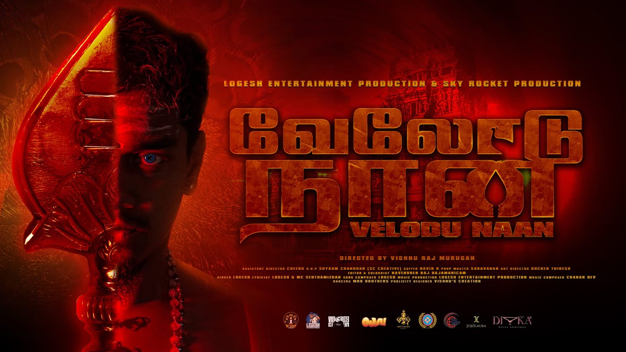 VELODU NAAN OFFICIAL MUSIC VIDEO | LOGESH | SKY ROCKET PRODUCTION