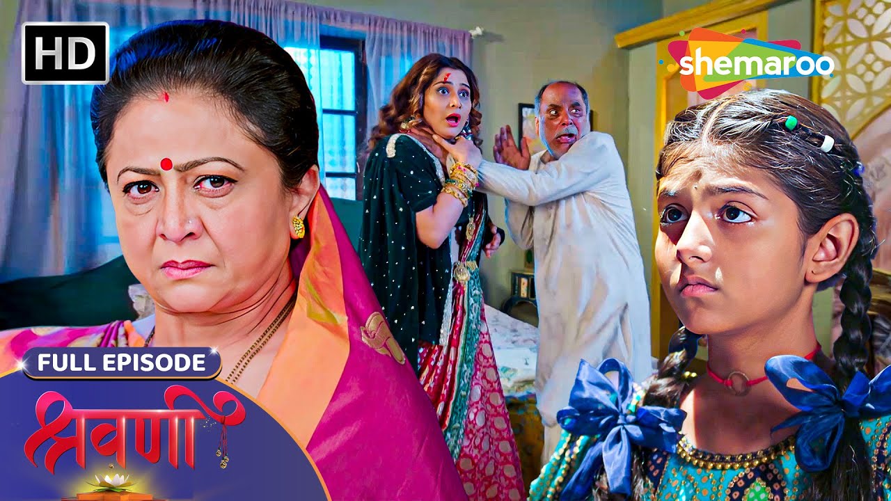 चंद्रा और भानु की शादी की सालगिरा | Shravani S1 | Full Episode 11 | #hinditvserial