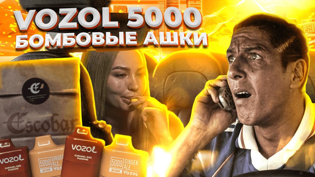 Лучший АНАЛОГ HQD в 2023 ГОДУ | ОБЗОР VOZOL на 5000 затяжек