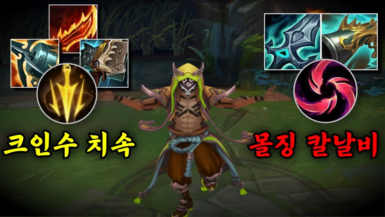 (롤) 정글 마이는 말이죠, 치속, 칼날비? 그냥 꼴리는 거 가셔유~~~ ㅋㅋㅋㅋㅋㅋ 둘다 좋으니까!!! ★마스터이 vs 다이애나, 탈리야★
