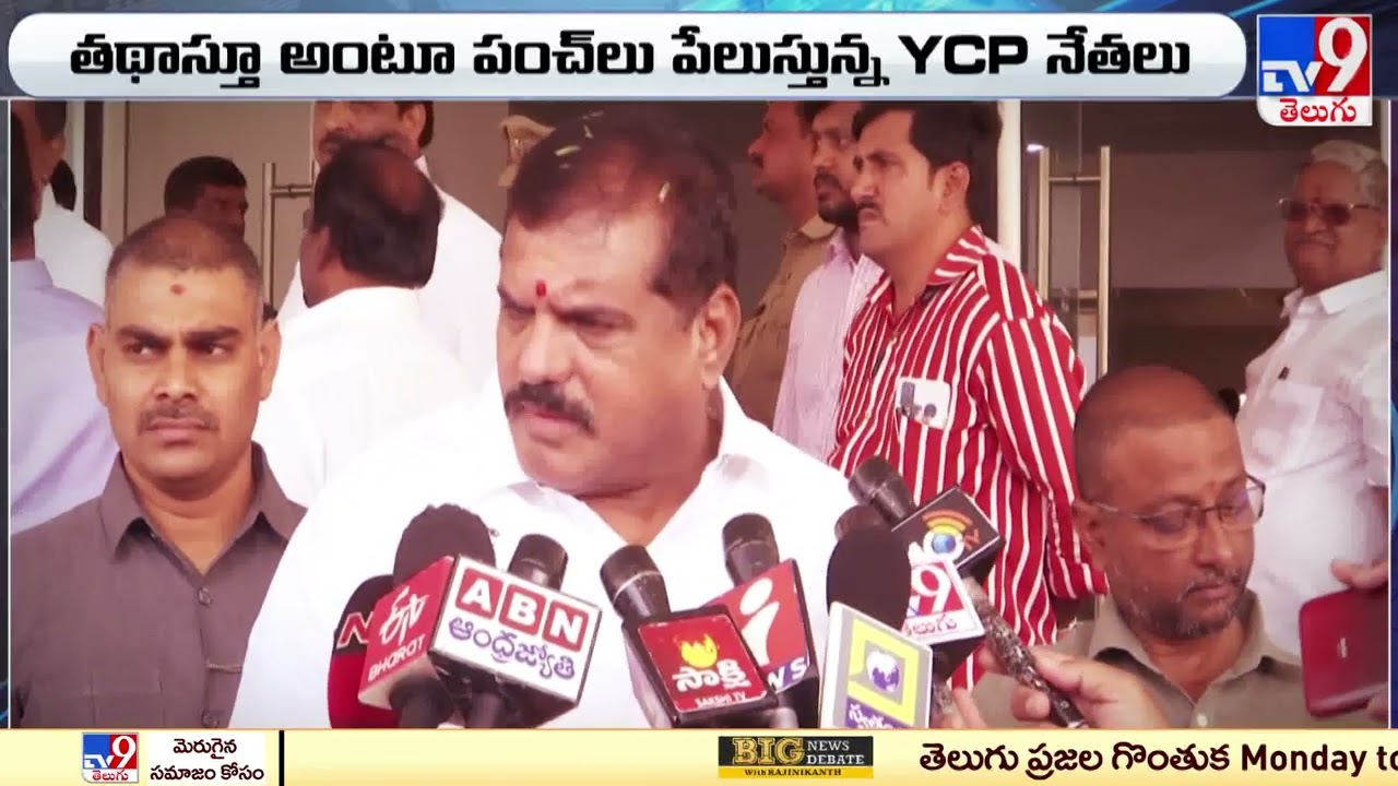 AP Political leaders reaction on Chandrababu comments - TV9