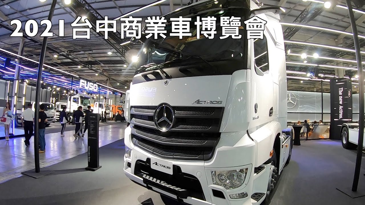 2021 台中商業車博覽會