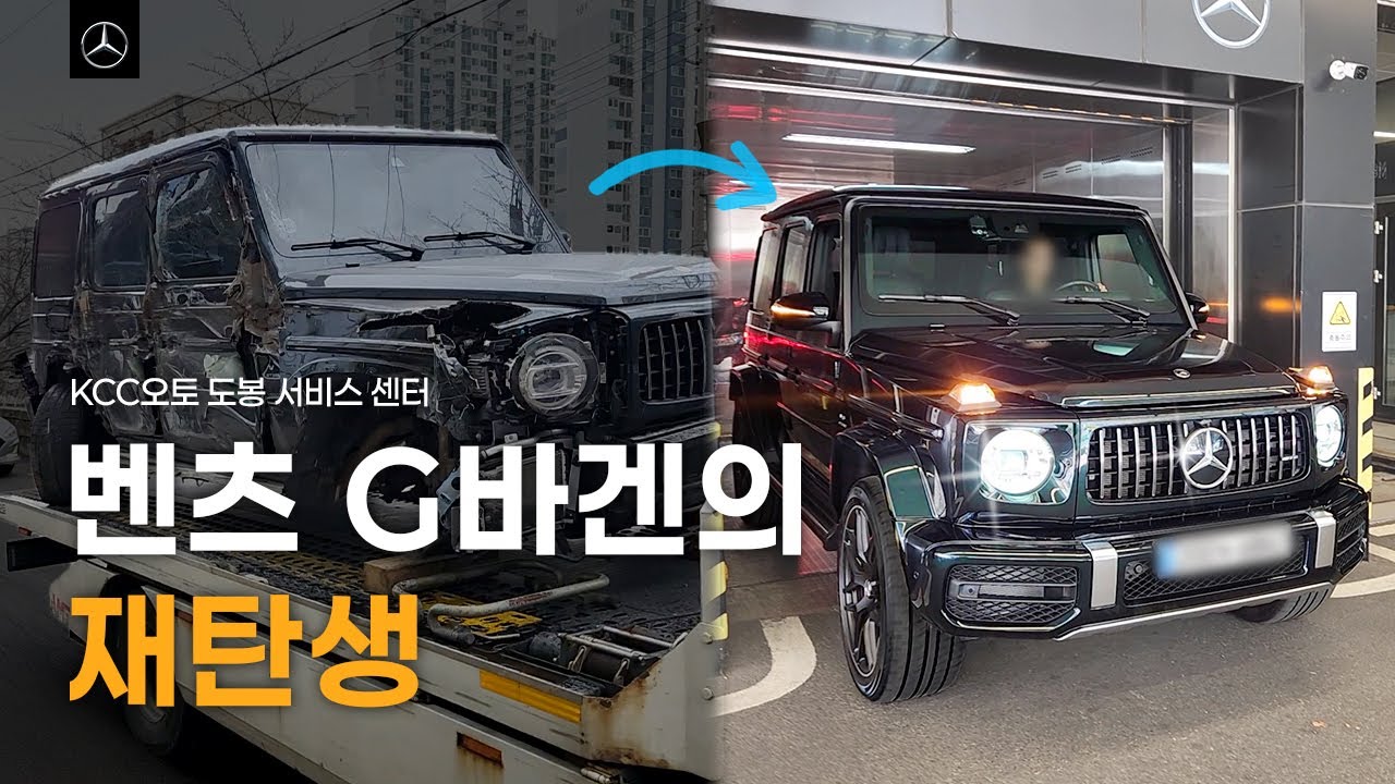 G63의 재탄생 - 우리가 공식센터를 가는 이유