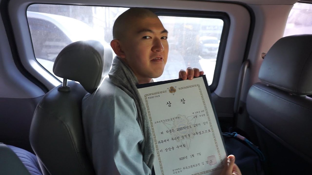 고3 중봉스님의 졸업식 vlog 