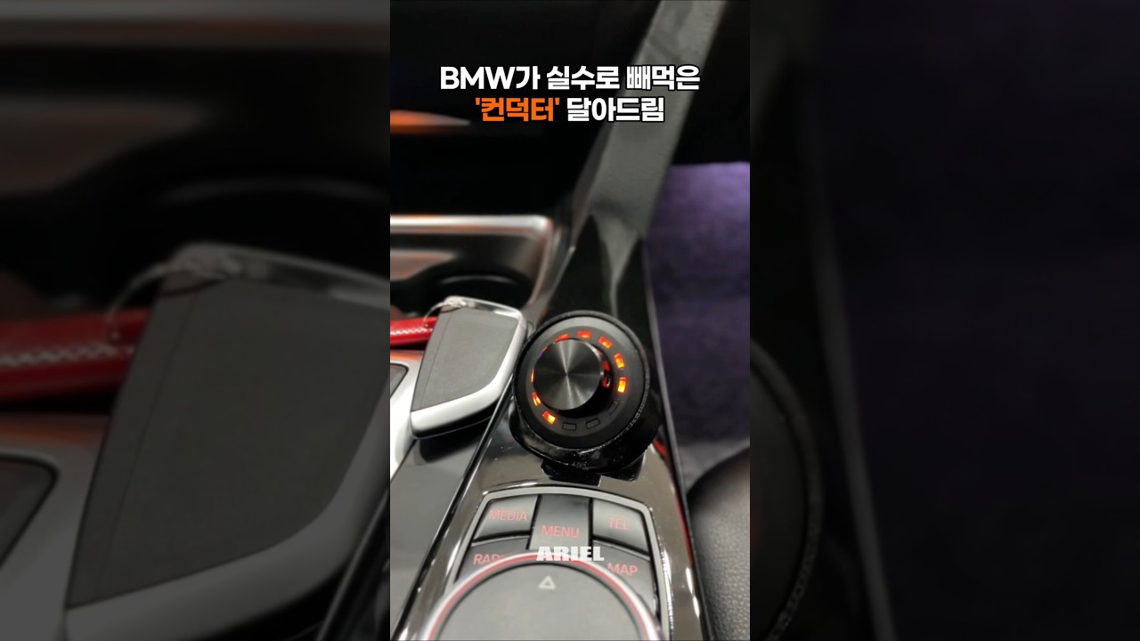 BMW 3GT 헬릭스 컨덕터 장착, 이게 순정이 아니라고?