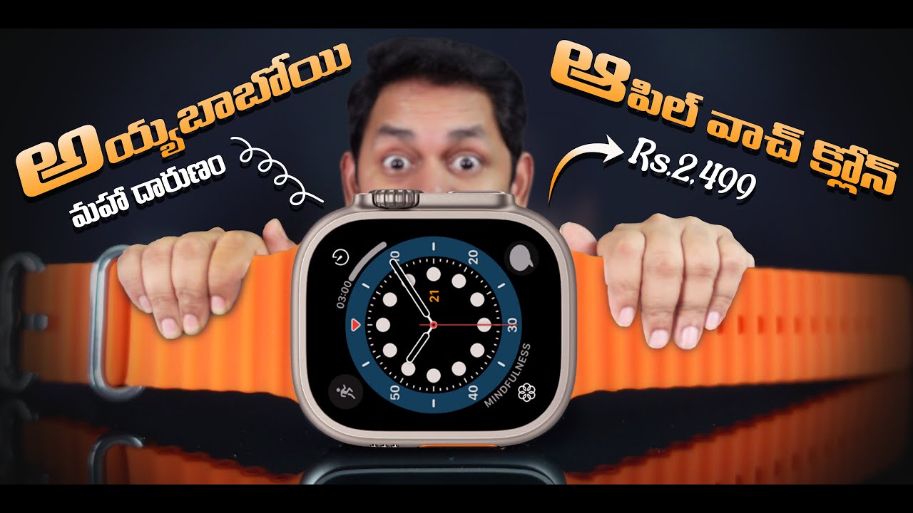 Apple Watch Ultra Clone | At Rs 2,499/- Only 😱