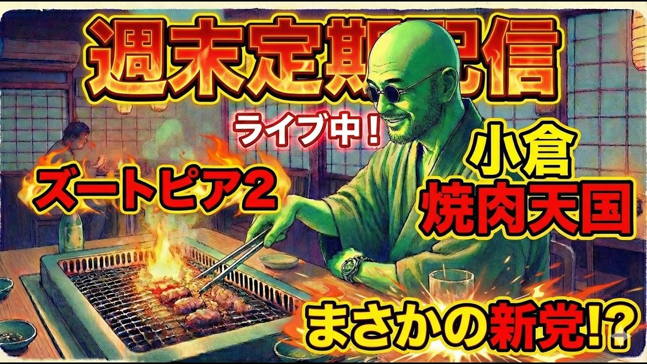 【悲報】ChatGPT敗北！Googleの新AI「NotebookLM」が有能！？ガンダムWの美学VS修羅の国・小倉の肉うどん！　2026/01/17