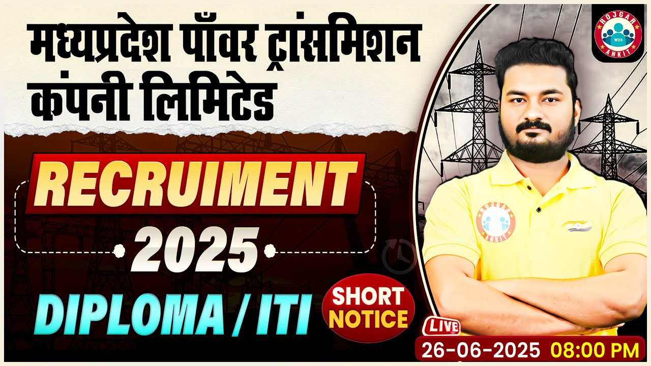 MP Transmission Vacancy 2025 | MP Transmission Short Notice Out | Diploma/ITI | MPPTCL Vacancy 2025