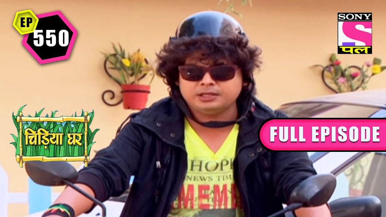 Kapil Wants To Give Machli A Lift | Chidiya Ghar - Ep 550 | Full Episode | 27 June 2022