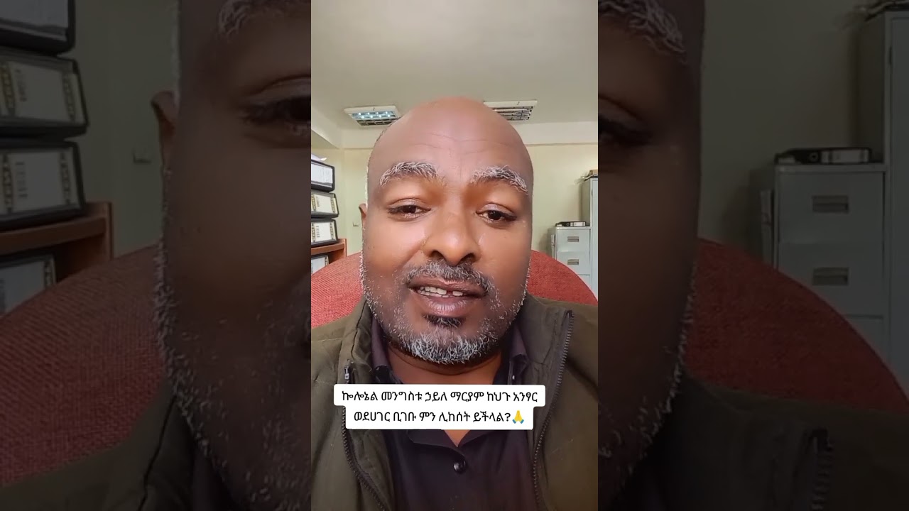 ከህጉ አንፃር  ኮሎኔል መንግስቱ ሀይለማርያም ወደ ሀገራቸው የሚመለሱበት አግባብ