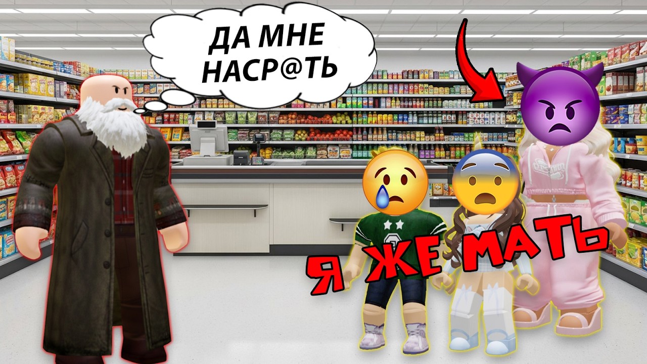 ДЕД МАКСИМ ПРОТИВ ЯЖЕМАТЕРИ #роблоксистория #анимация #roblox