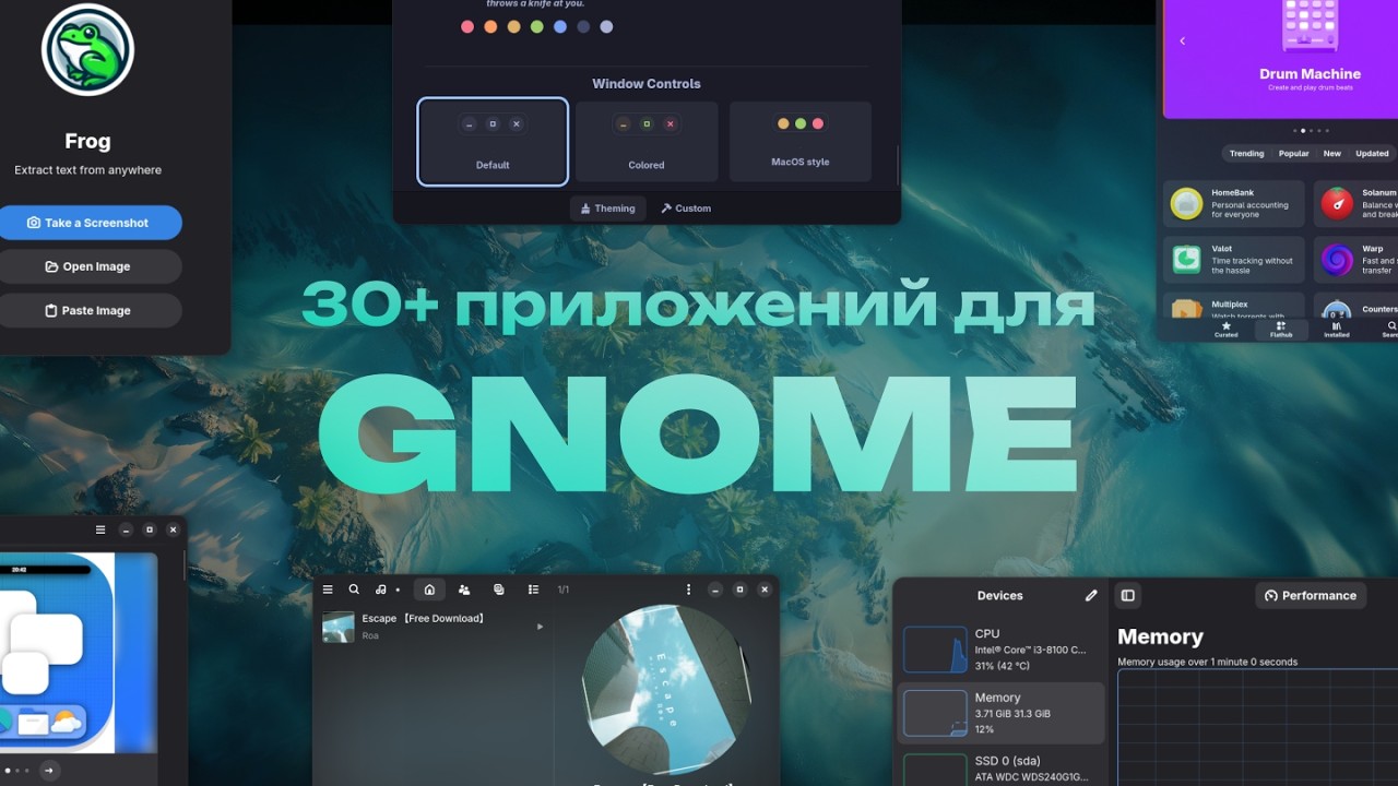 30+ лучших приложений для GNOME (Linux) | Часть 2 | Приложения для Linux