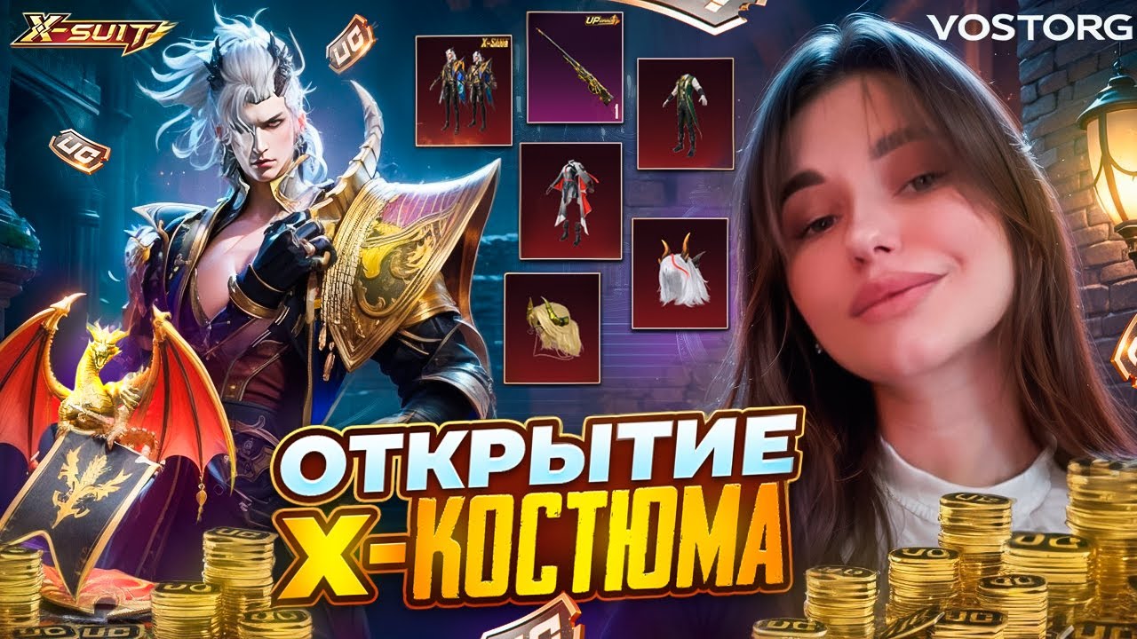 ЗАБРАЛА ВСЮ РУЛЕТКУ С Х-КОСТЮМОМ ЗА 20 000UC! ПРОКАЧКА НОВОГО AWM 