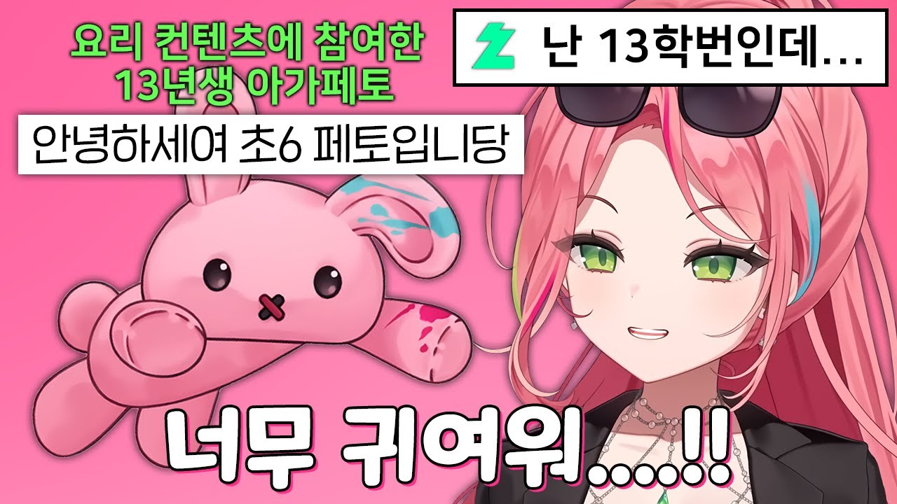 13년생 아가페토를 보고 마망력 폭발하는 나나 ㅋㅋㅋㅋㅋ