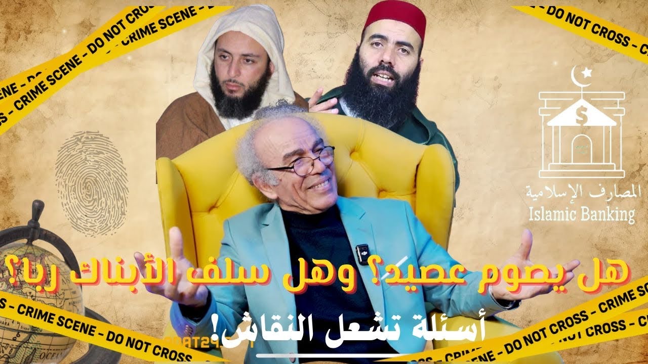 بلا حدود.. أحمد عصيد يرد على سعيد الكملي: التاريخ بالوثائق لا بالهراء.