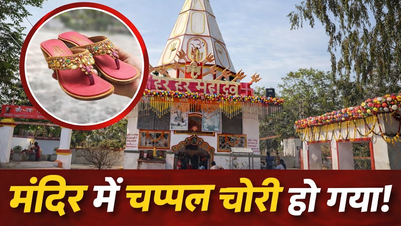 Mandir Mein Chappal Chori 😱 | Sachai Kya Hai?