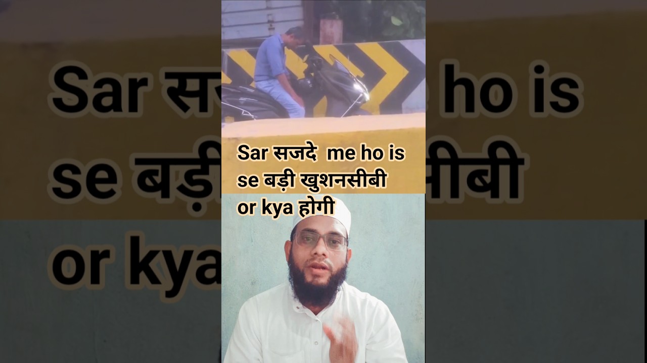 Sadak पर namaz ada karte howe #shortvideo #m_islamic_studies #trending #funny #Islam #allah #muslim