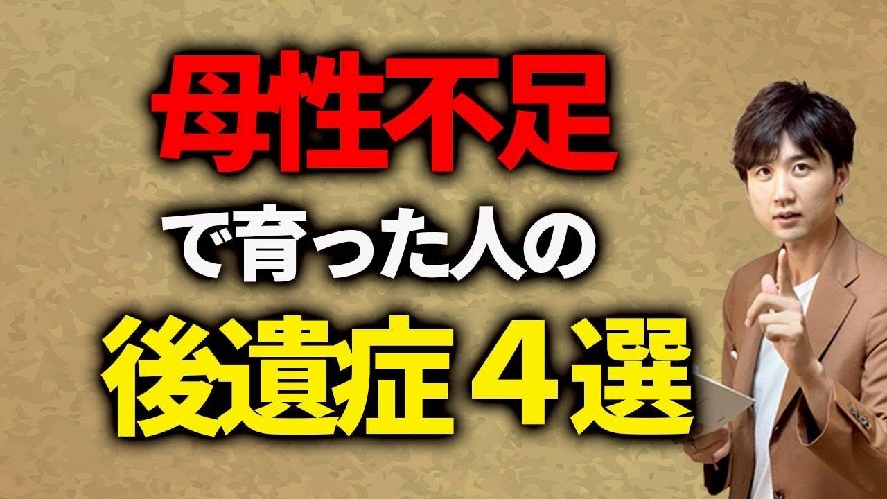 アダルトチルアダルトチルドレン女性が抱える“愛されなかった感覚”の正体 ―アダルトチルドドレン心理学―