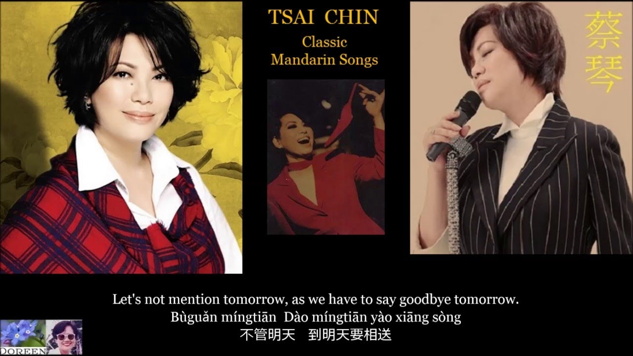 Lets Cherish Tonight 今宵多珍重 ~ 蔡琴 Tsai Chin