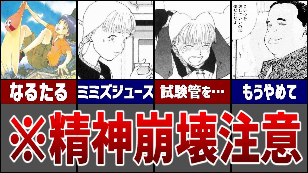 【想像を超えるエグさ】あまりにも闇が深すぎる漫画「なるたる」