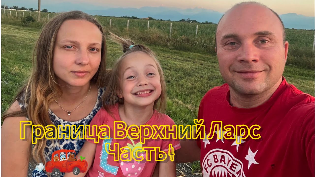 Часть 4. Путешествие из Беларуси в Турцию в 2025 г.