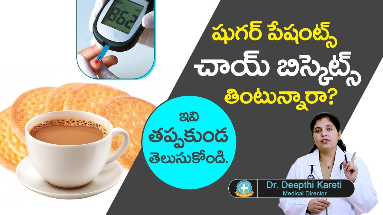 “Even 1 Biscuit Can Spike Sugar ? Dr.Deepthi Kareti| Immense Diabetes & Thyroid Hospital