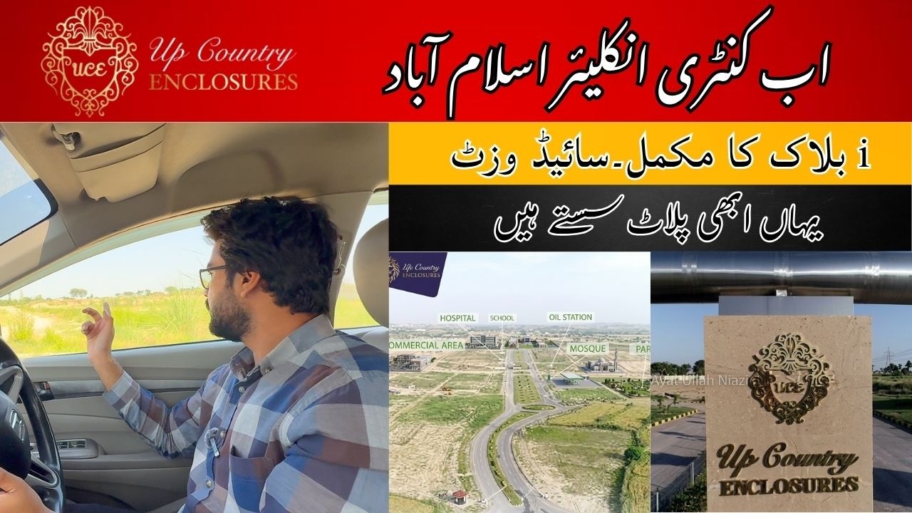 Up Country Enclosure Islamabad i Block Complete Site Visit Low Bajat Plot Best Location