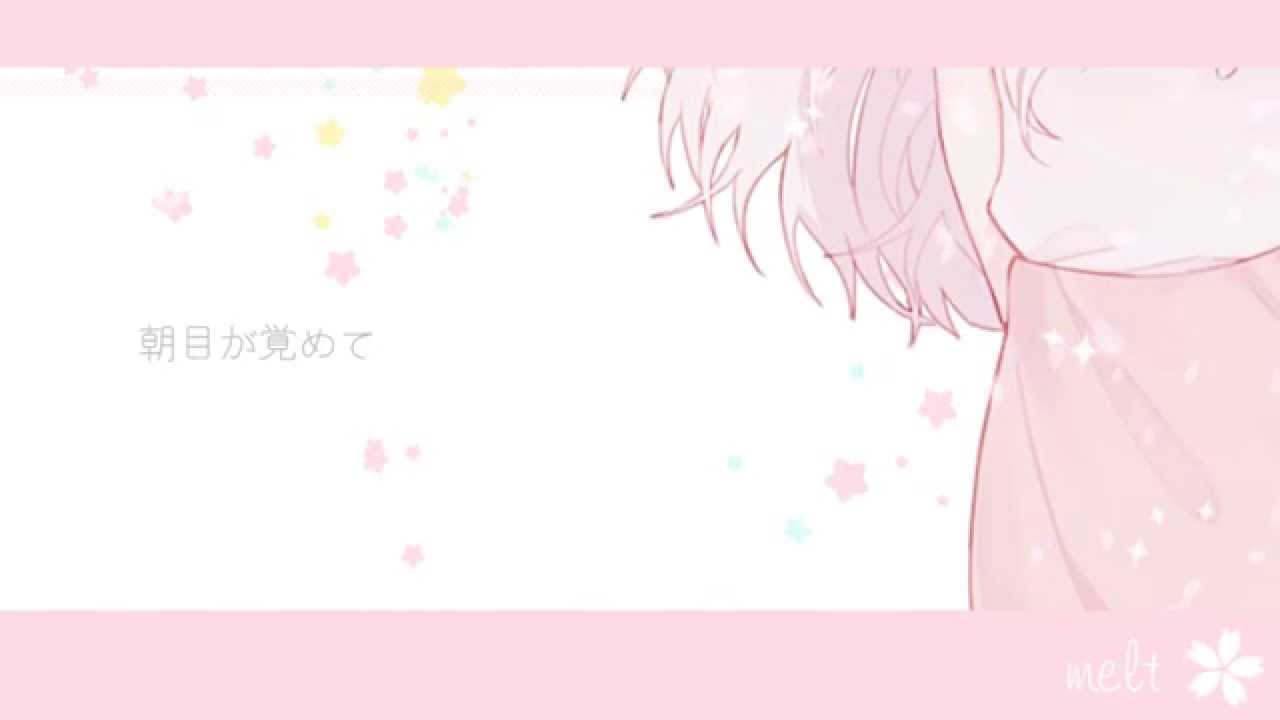 【✿ECHO】 メルト (MELT)