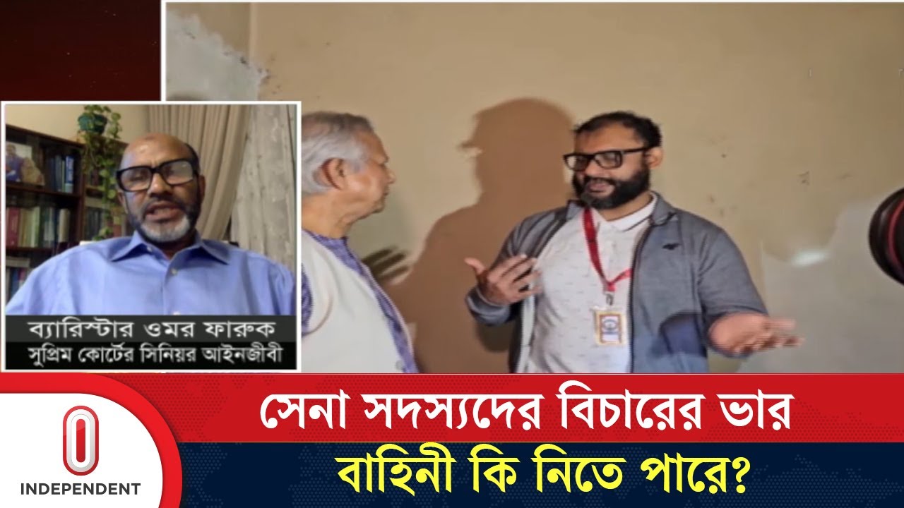 সেনা কর্মকর্তাদের বিরুদ্ধে গু'মে'র অভিযোগ, নজিরবিহীন ঘটনা? | BD Army | Independent TV