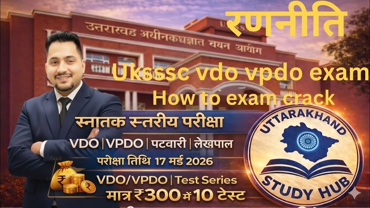 UKSSSC Exam 2026 Preparation Strategy 🔥 | How to Crack UKSSSC in First Attempt