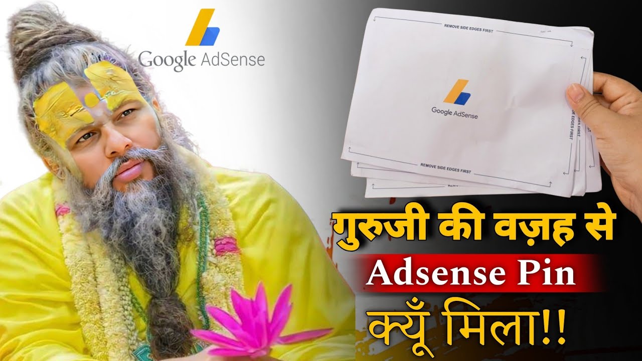 Finally Google AdSense PIN Mil Gaya! Guruji Kripa 🙏🥰