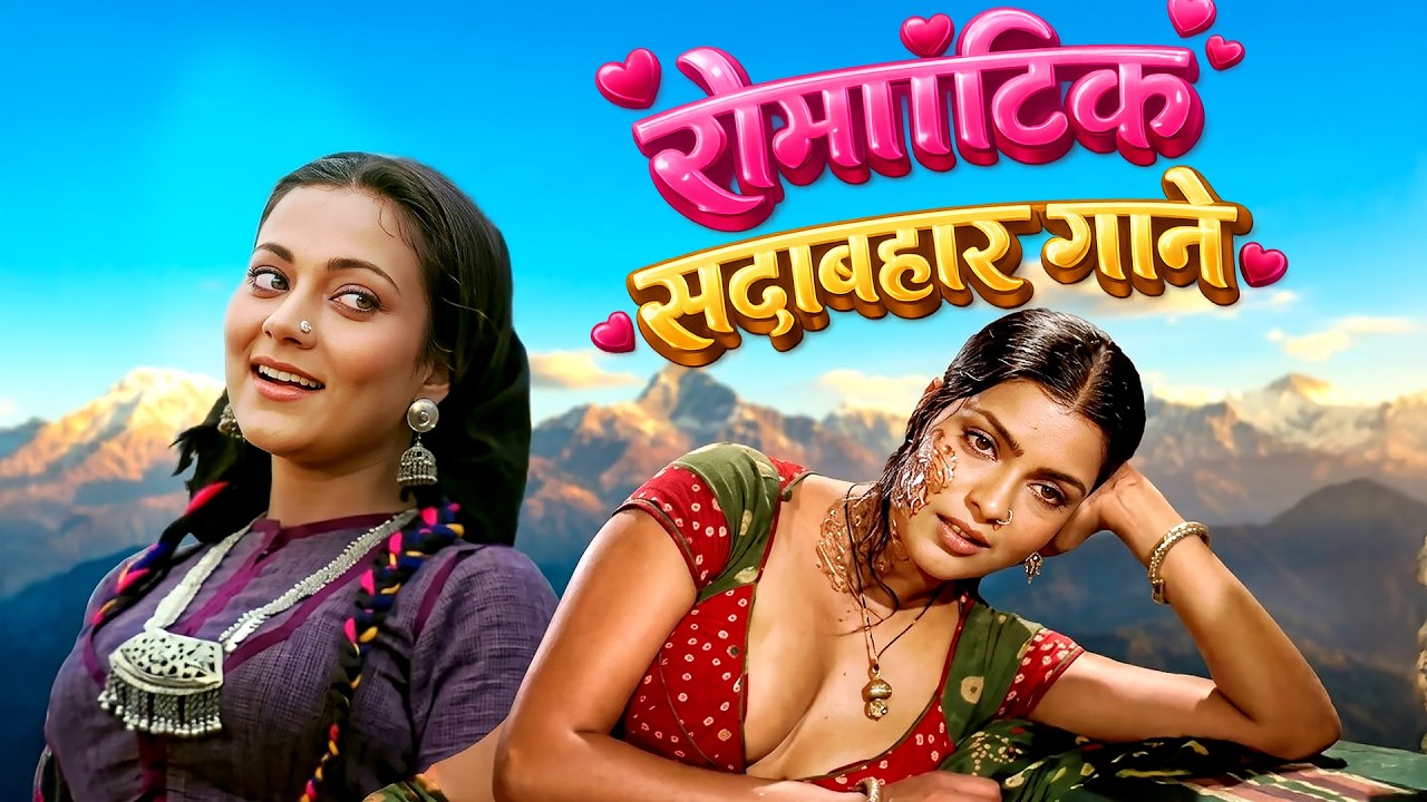60s 70s 80s 90s Ke रोमांटिक सदाबहार गाने 💖 लता मंगेशकर और किशोर कुमार के सुपरहिट पुराने गाने