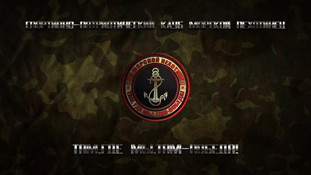 Тренировки СПК МорПех