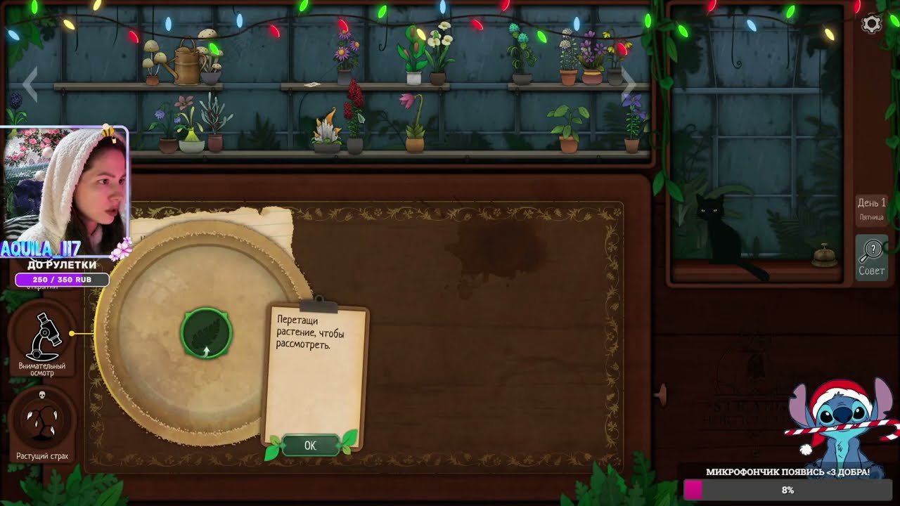 МИСТИКА И УЮТНЫЕ ПОСИДЕЛКИ! Strange Horticulture Часть 1.