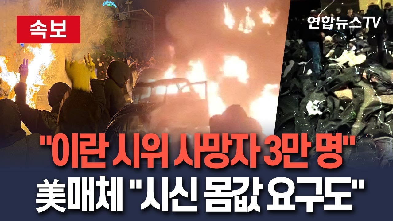 [🔴속보] 美 매체 