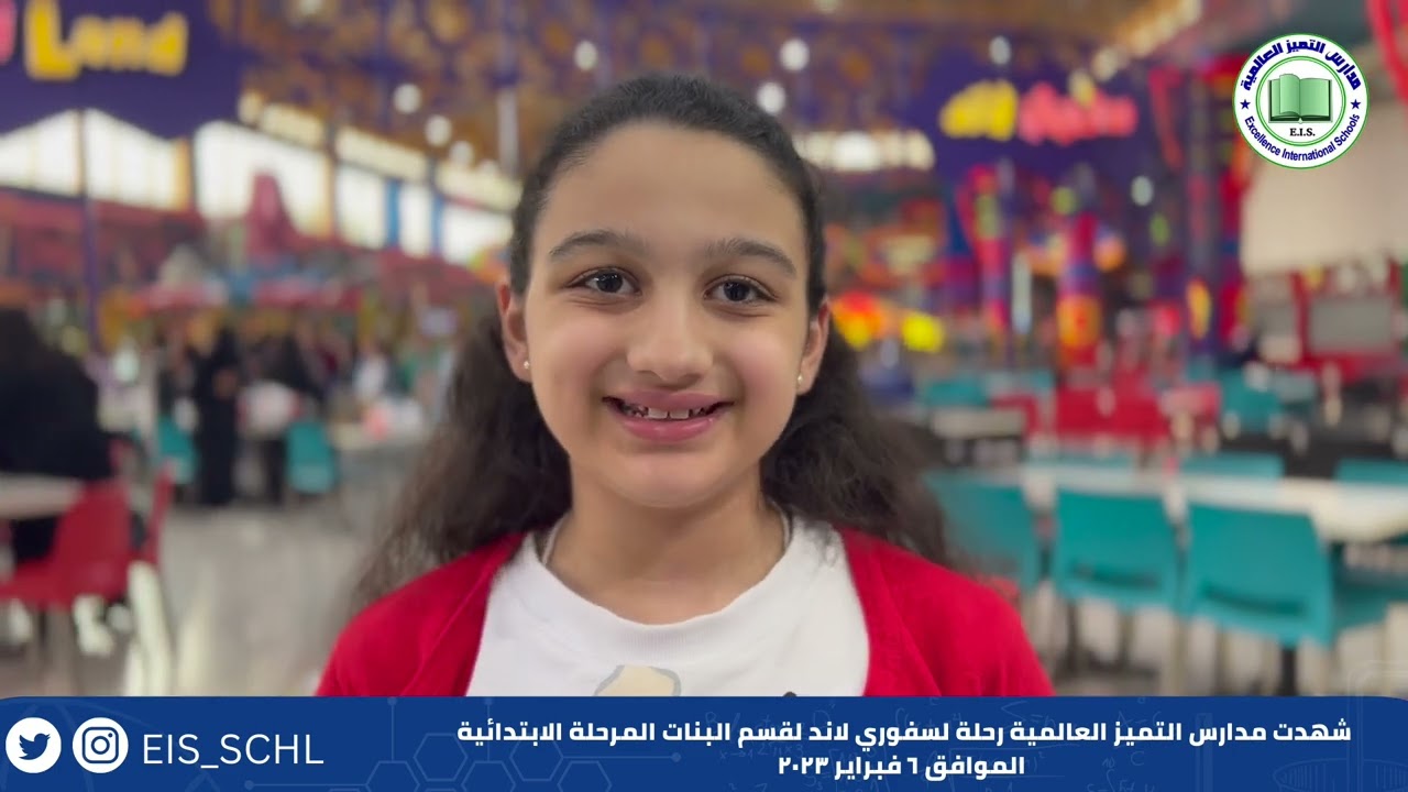 رحلة  مدارس التميز العالمية   إلى سفوري لاند ٦ فبراير ٢٠٢٣ - قسم البنات مسار عالمي