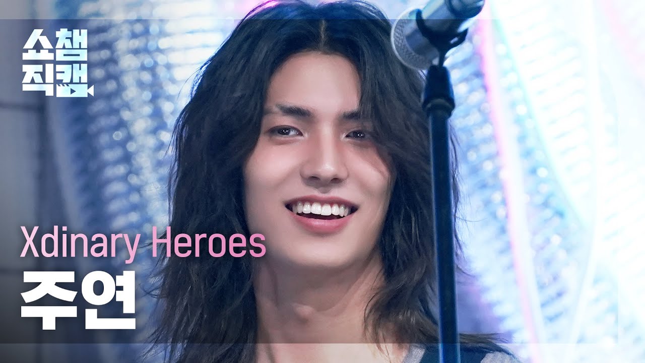 [쇼챔직캠 4K] Xdinary Heroes JOOYEON(엑스디너리 히어로즈 주연) - ICU | Show Champion | EP.575