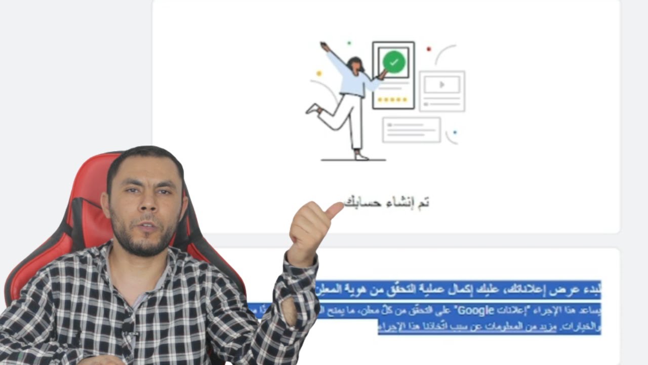 أنشاء حساب جوجل ادز بدون فيزا وبدون خصم الـ 10 دولار تأكيد الحساب