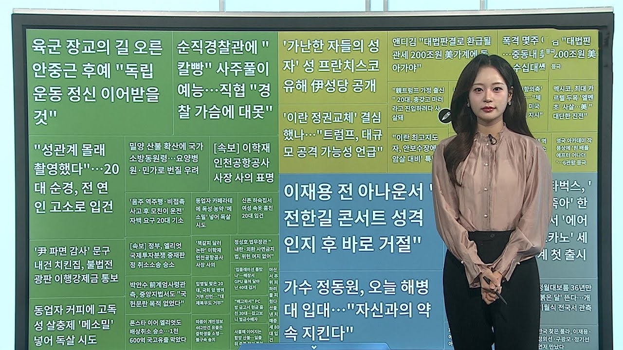 [이 시각 핫뉴스] 스타벅스, 한국서 '에어로카노' 세계 첫 출시 外 / 연합뉴스TV (YonhapnewsTV)