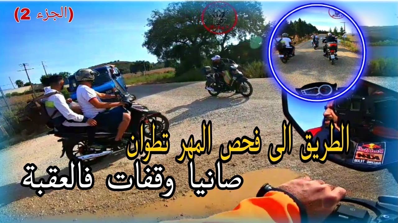 صانيا 110 فشلات فالطريق 😅 الطريق الى فحص المهر (جزء2) #sanya_x1000 #sanya_fice #bmw #bekercross