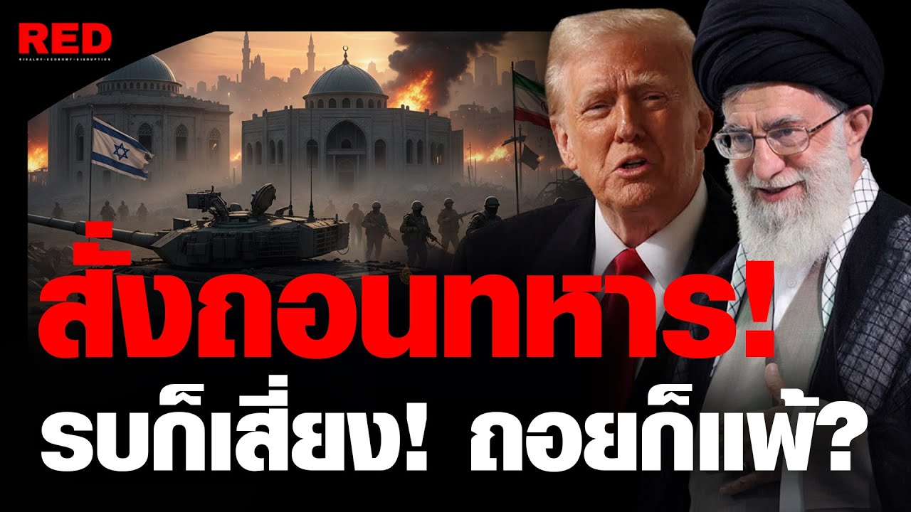 สมรภูมิเดือด! กองเรือสหรัฐ-อิหร่าน ใครพลาดคือจบ! #สหรัฐ #อิหร่าน #สงคราม #สถานการณ์โลก
