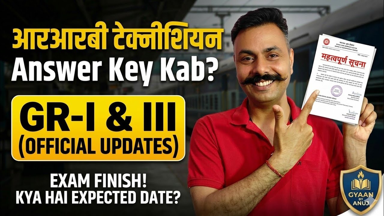 RRB Technician Answer Key 2026 Kab Ayegi? Grade 1 & 3 Big Update! 📢 @Gyaanbyanuj 