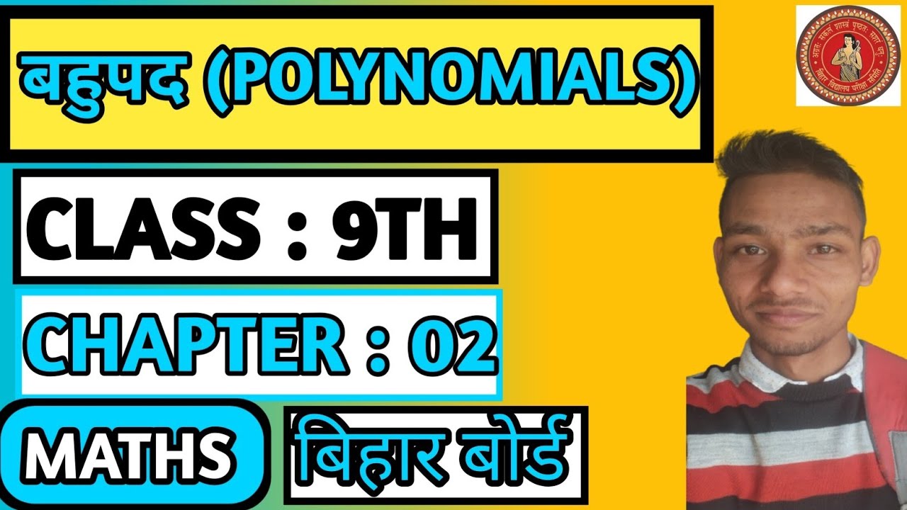 Class 9th Maths || Polynomials || Ch 2 || Exercise 2.5  || Ncert 📚 || Lec 21