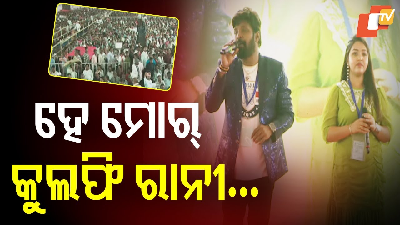 “Kulfi Rani” Shines on Bhubaneswar Stage, Streets Sparkle During Modi’s Visit