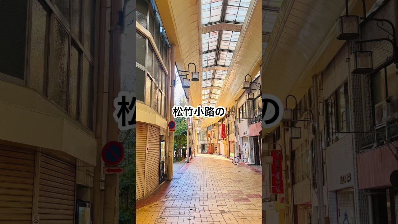岐阜市弥生町は昔ながらの風景が色濃く残るエリア📸弥生町の「松竹小路」には、今も営業しているスナックが立ち並びます🍸岐阜に訪れたらぜひ足をのばして、柳ケ瀬商店街までお越しください🫶#観光 #岐阜