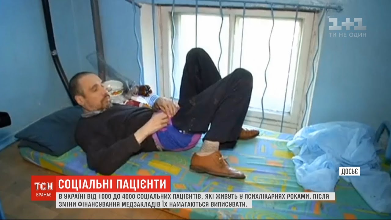 З українських психлікарень виписують 