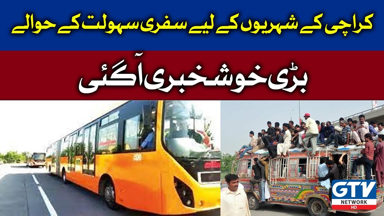 Good news for the citizens of Karachi | Breaking News | GTV Network