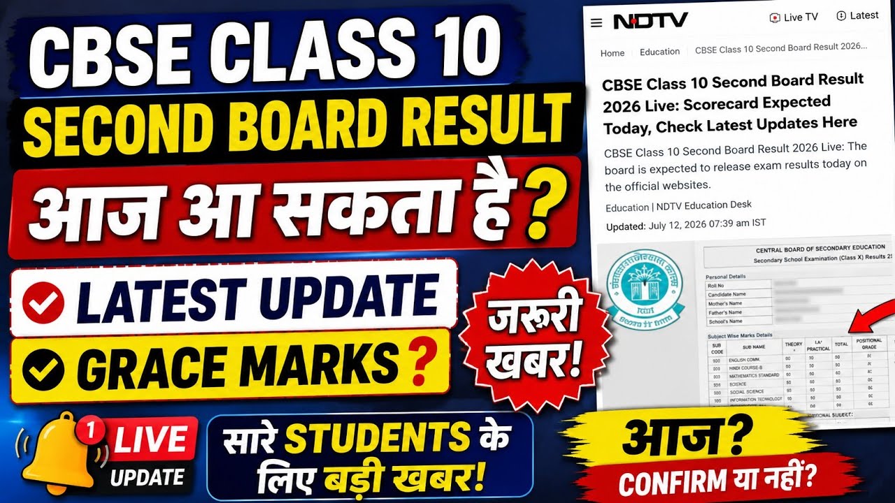 CBSE Class 10 Second Board result may be released today
