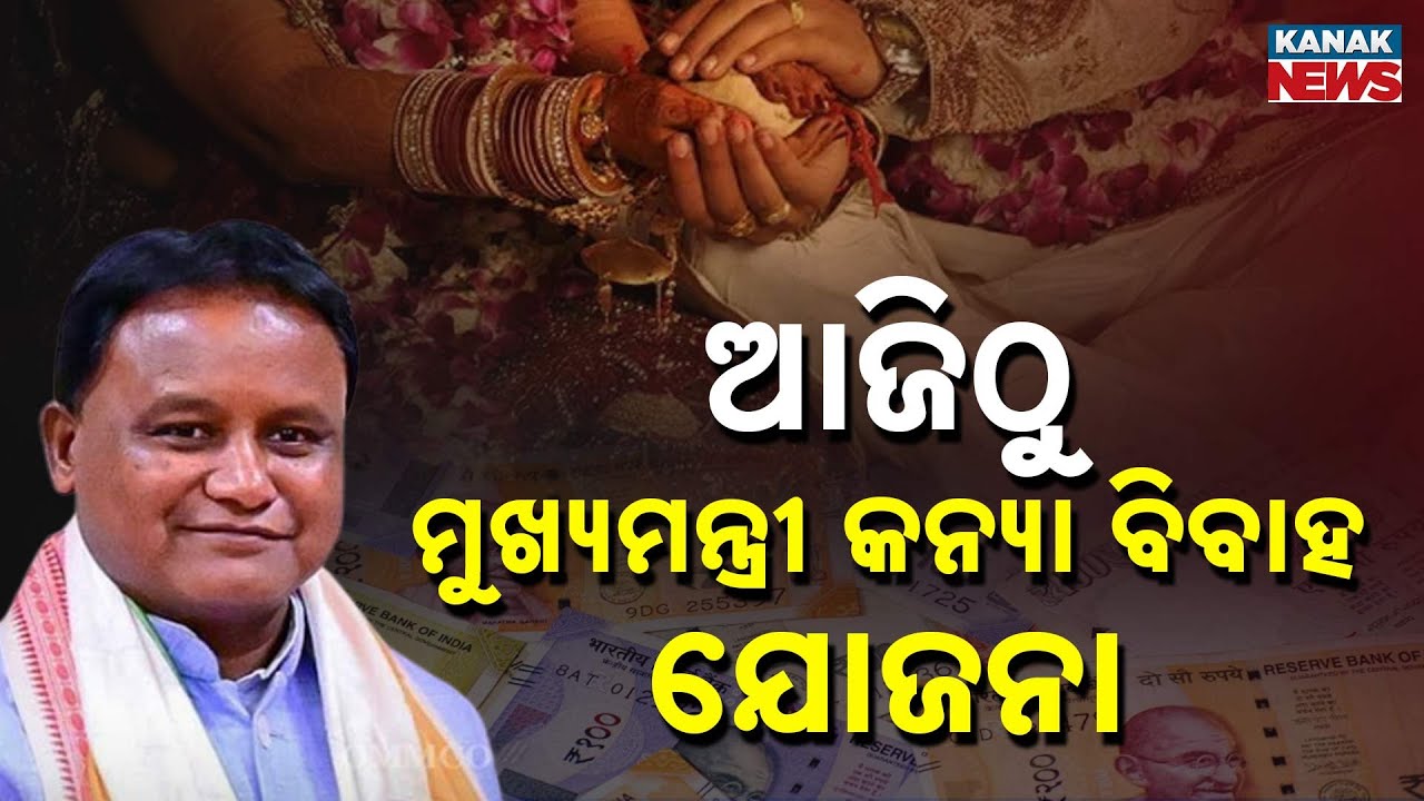 CM Mohan Majhi To Launch Kanya Vivah Yojana from Maa Taratarini Temple, Ganjam